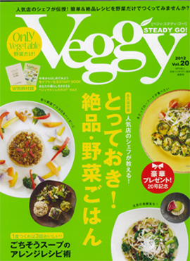 Veggy Vol.20