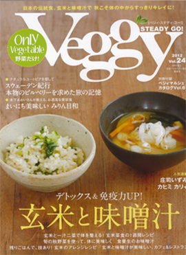 Veggy Vol.24